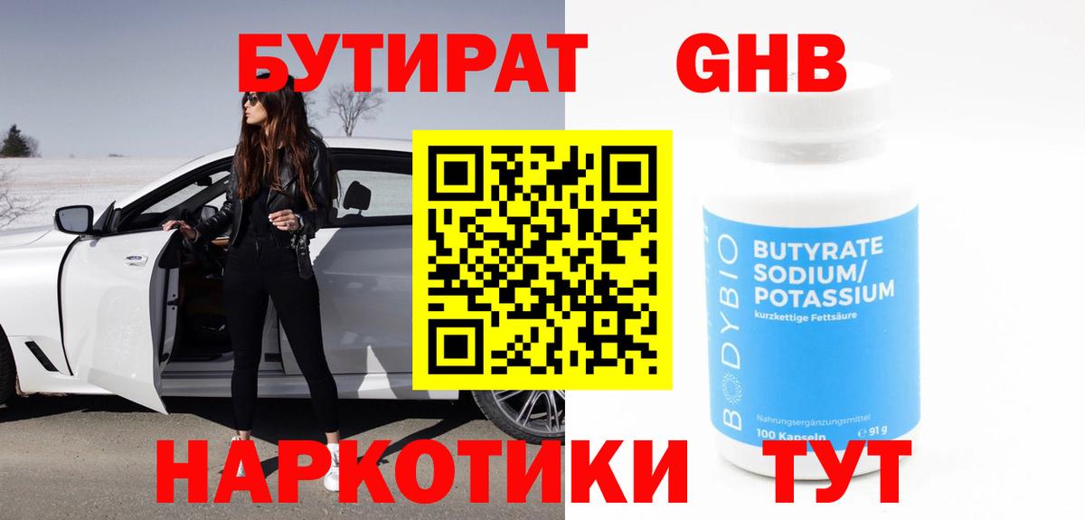 БУТИРАТ буратино  БУТИРАТ  Саров  Вход с VPN 