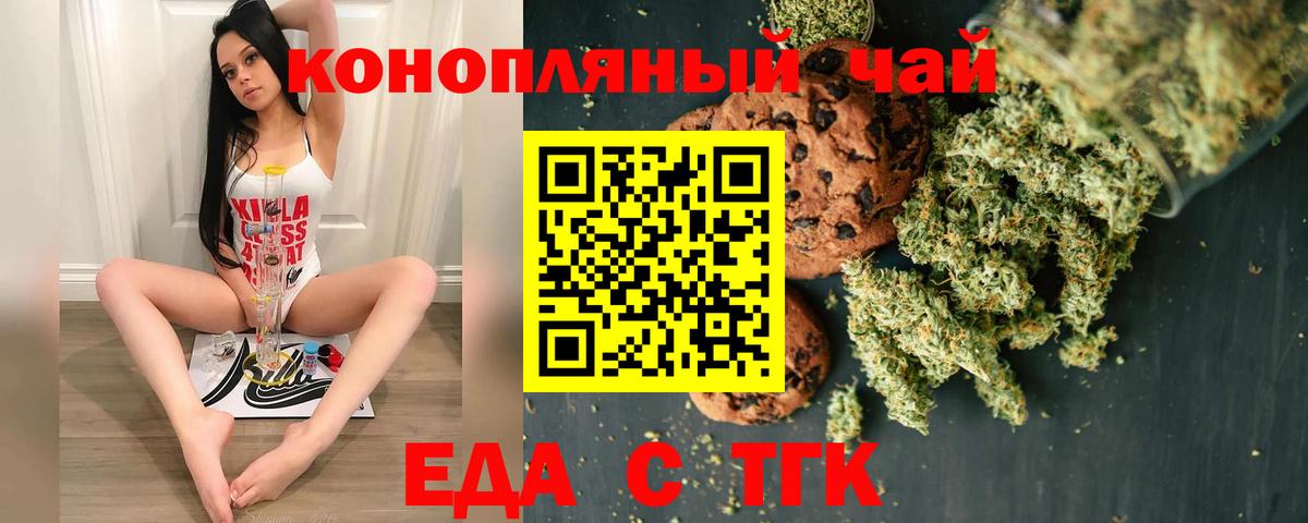 Саров  Cannafood марихуана  Вход с VPN 
