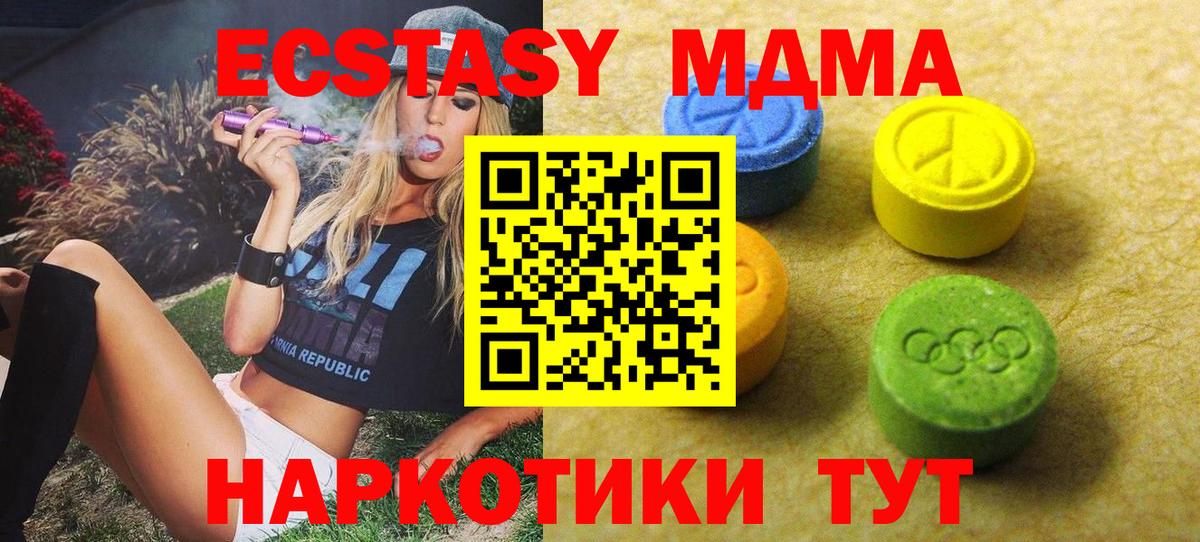 Саров  ЭКСТАЗИ 280 MDMA  где продают   Вход с VPN  ЭКСТАЗИ 250 мг 