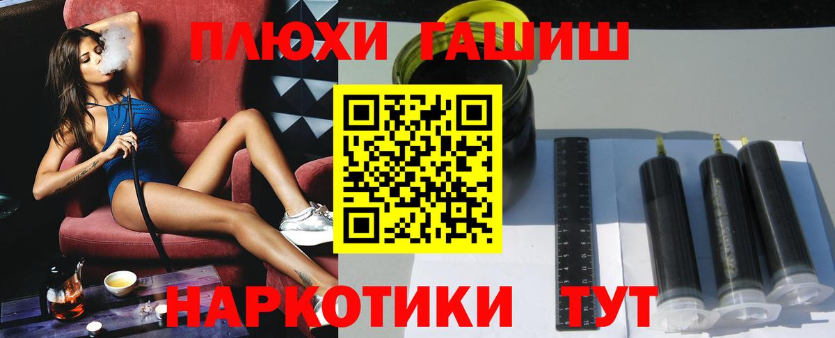 ГАШ гашик Саров
