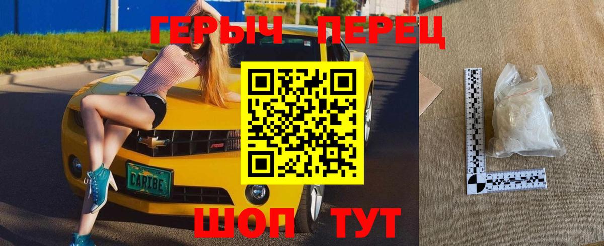 ГЕРОИН Афган  Вход с VPN  Саров 