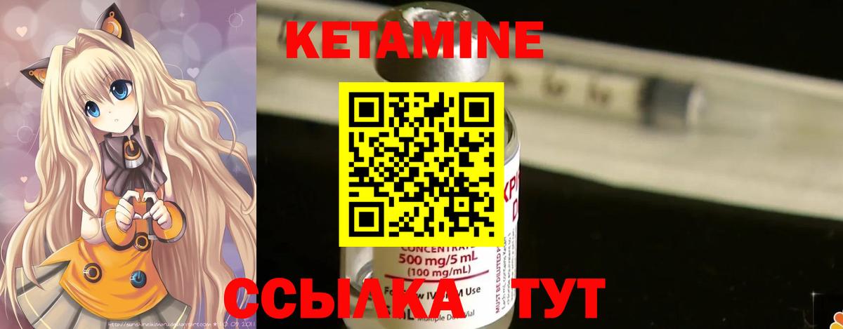 КЕТАМИН ketamine Саров