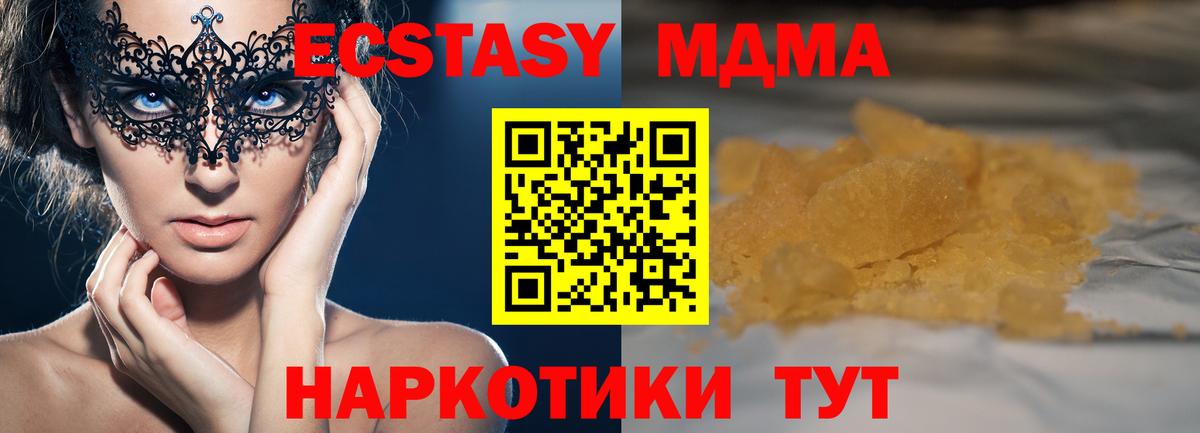 МДМА VHQ  Вход с VPN  MDMA  Саров 