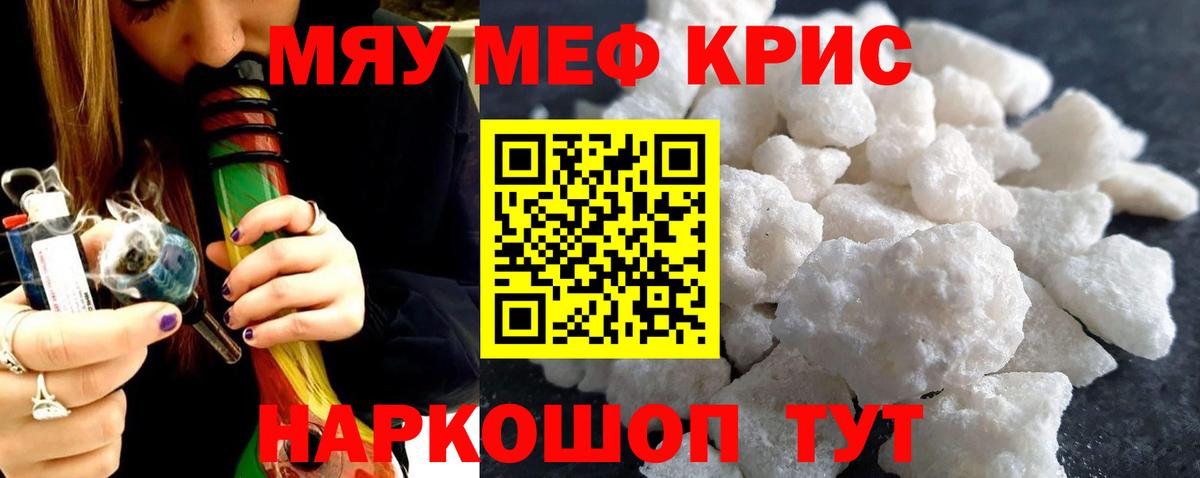 Мефедрон кристаллы  Меф мука  Меф  Саров  Меф  Вход с VPN 