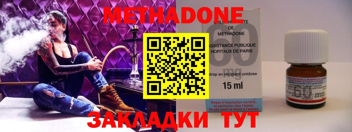 это наркотические препараты  Метадон белоснежный  Метадон кристалл  Вход с VPN  Саров 