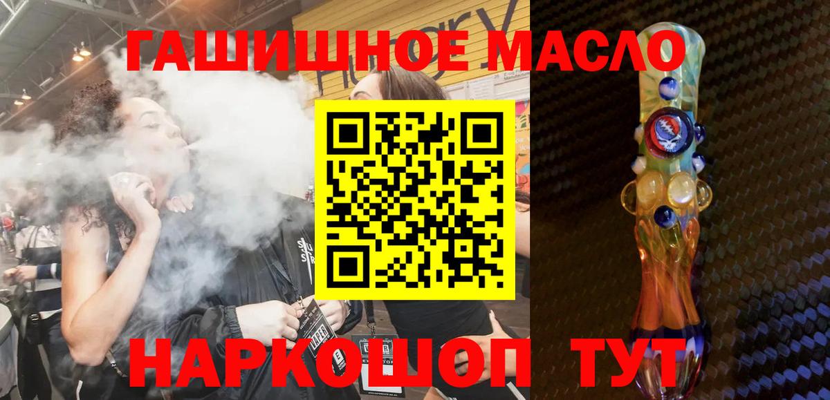 Саров  ТГК гашишное масло  Вход с VPN  ТГК жижа 