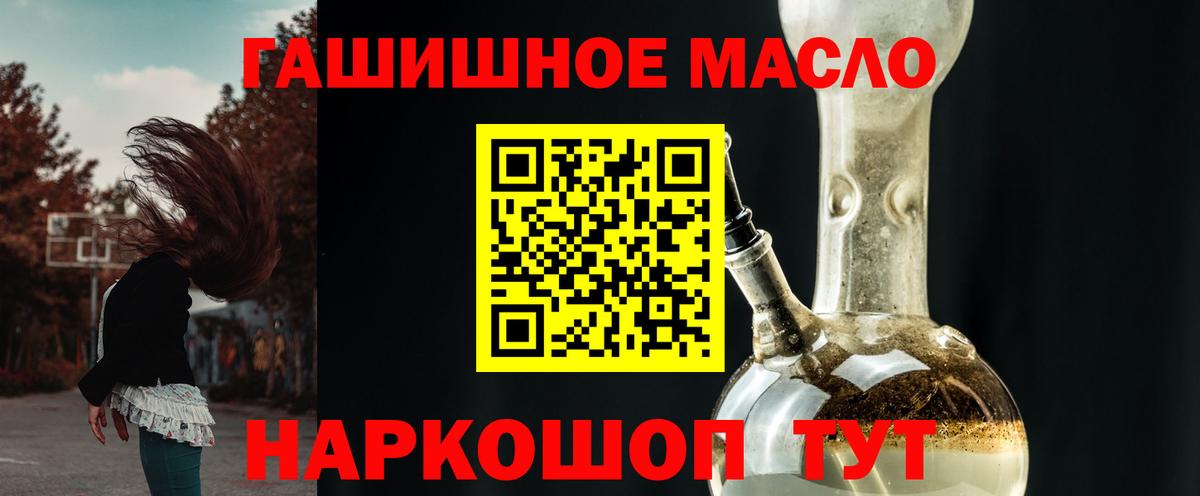 Дистиллят ТГК THC oil Саров